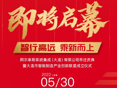 Smart Factory News