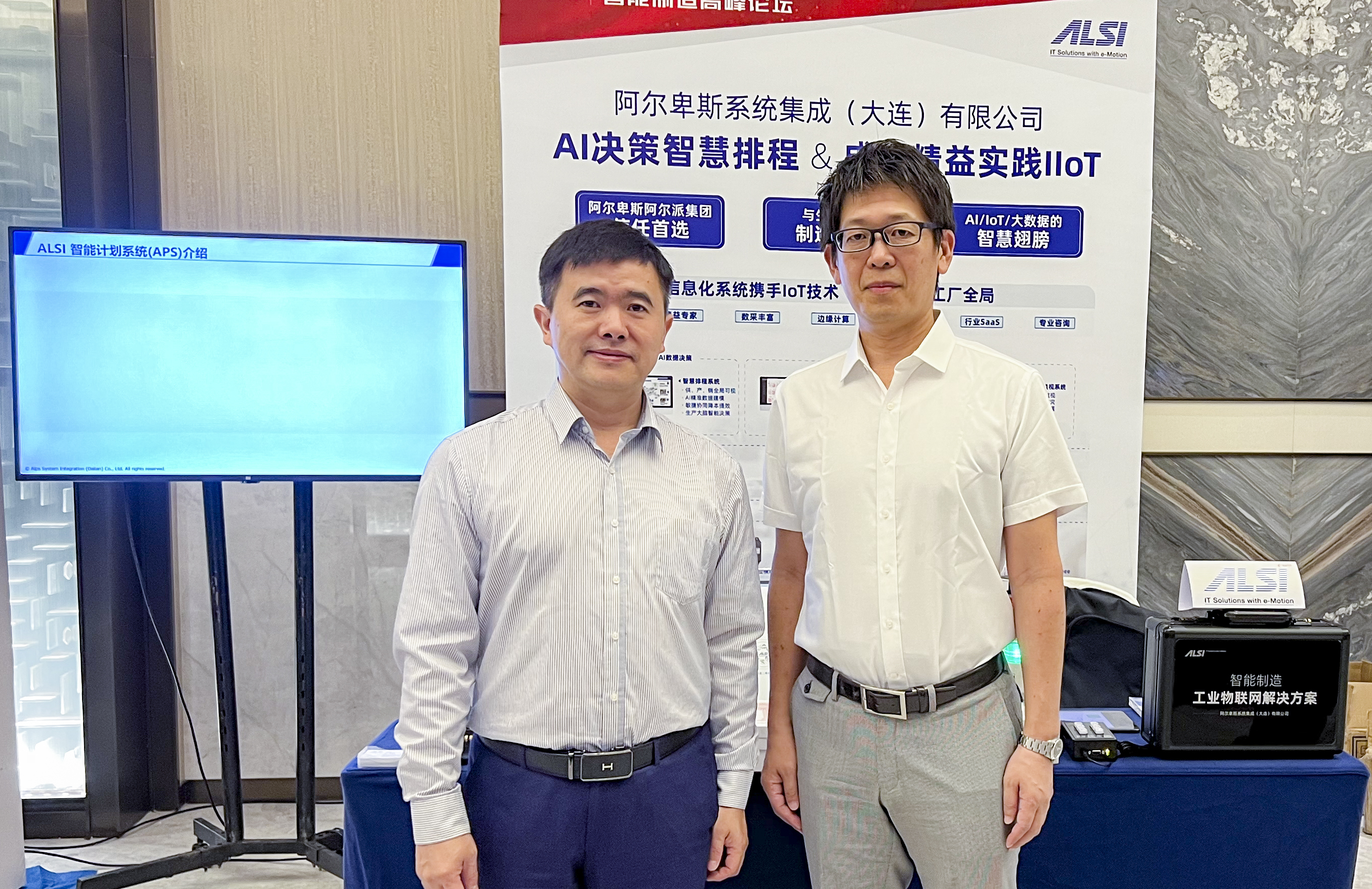 Smart Factory Lean Production Solution