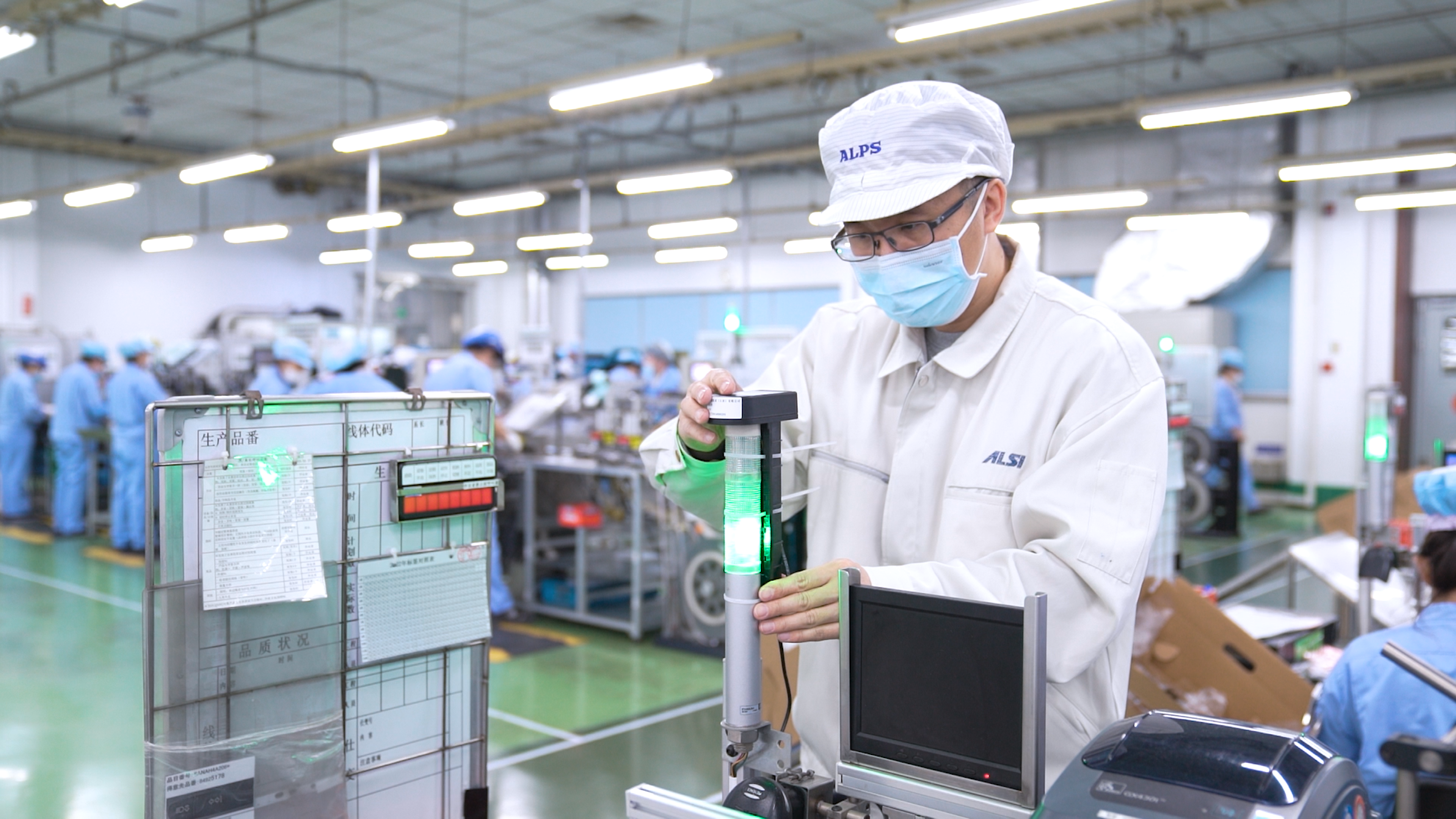 Smart Factory