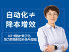 Smart Factory System