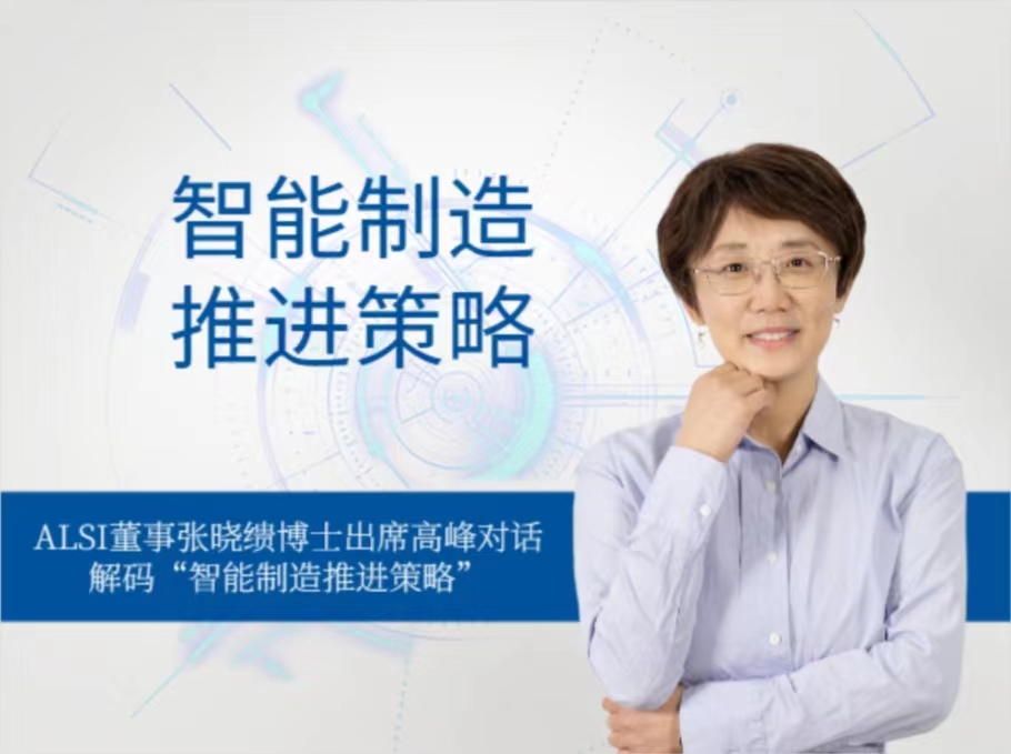 Smart Factory
