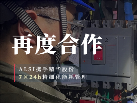 Smart Factory