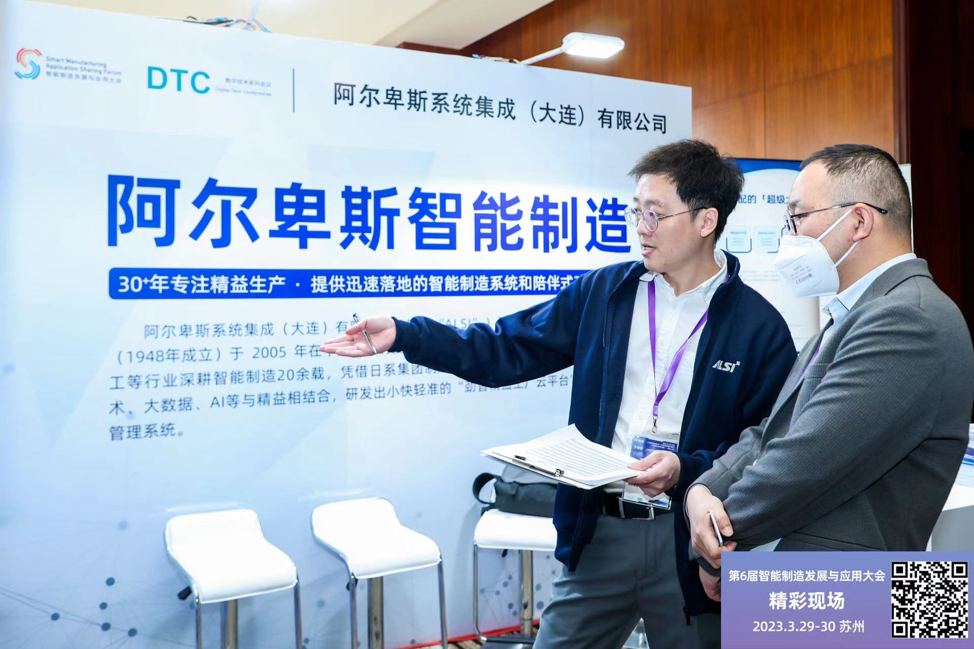 Smart Factory