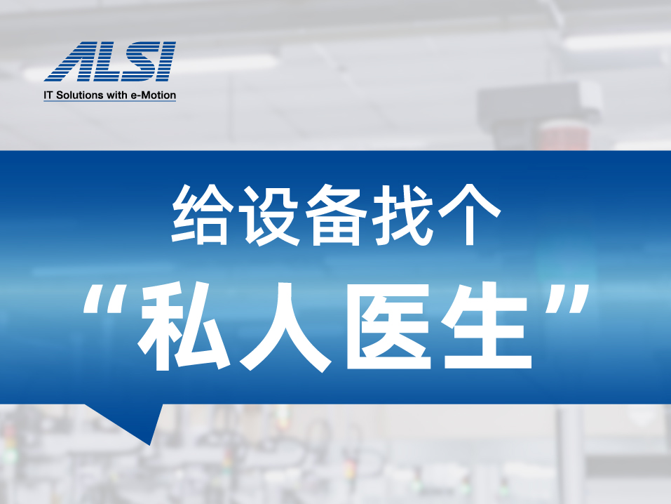 Smart Factory