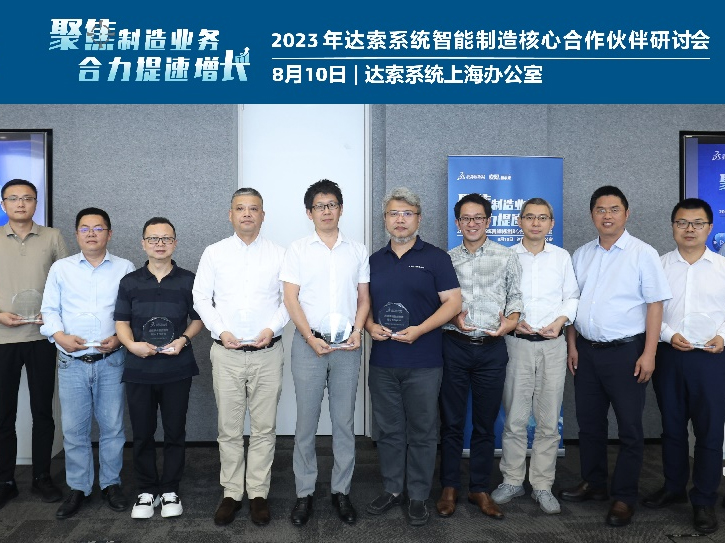 Smart Factory