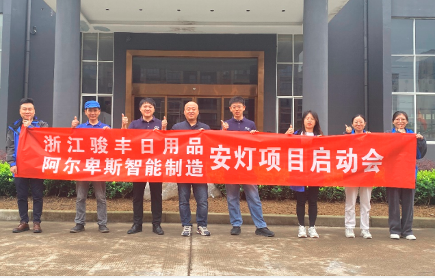 Andon Project Kickoff Meeting
