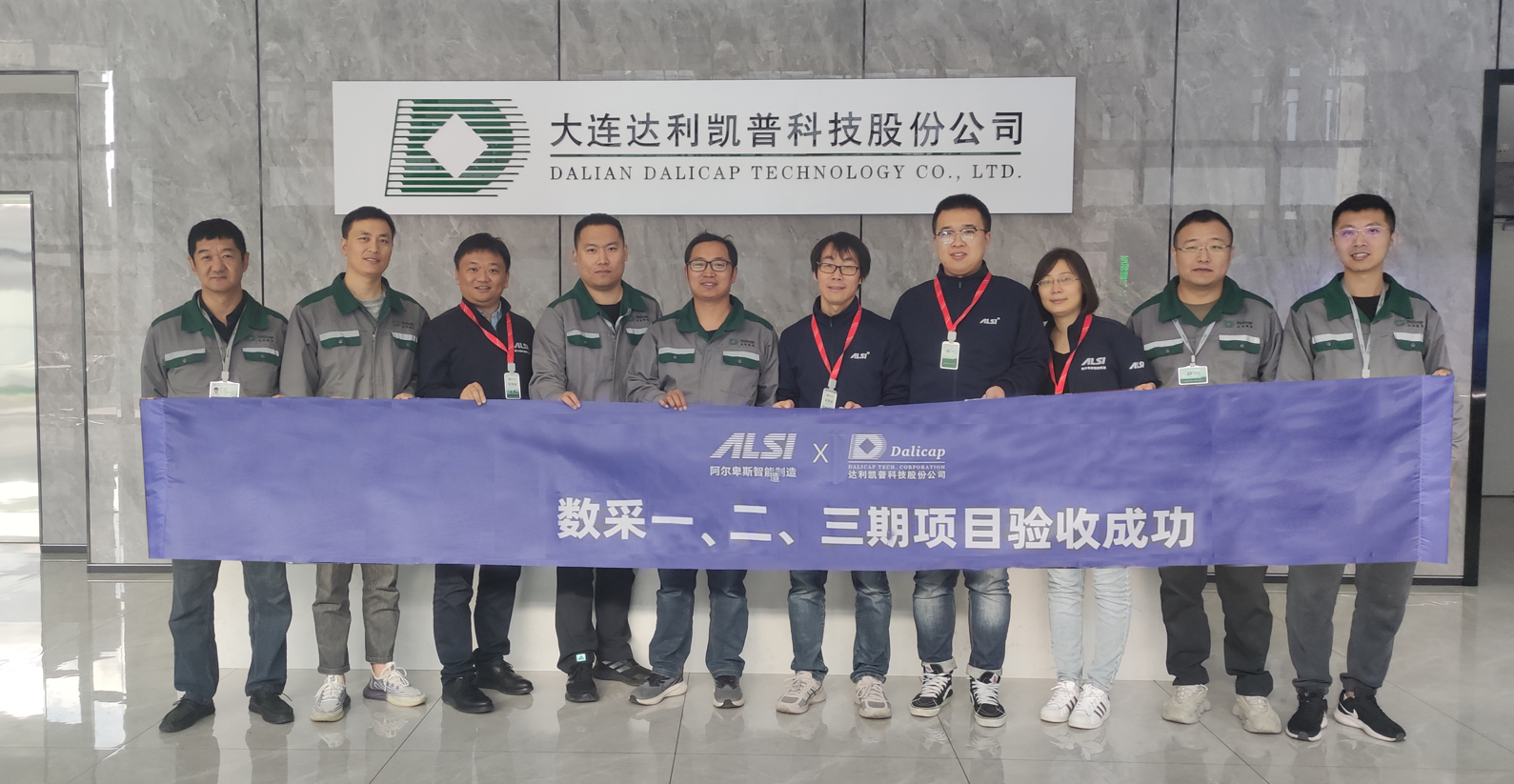 Intelligent Manufacturing