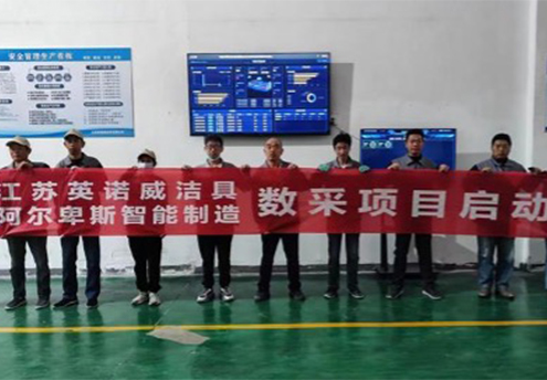 Intelligent Manufacturing