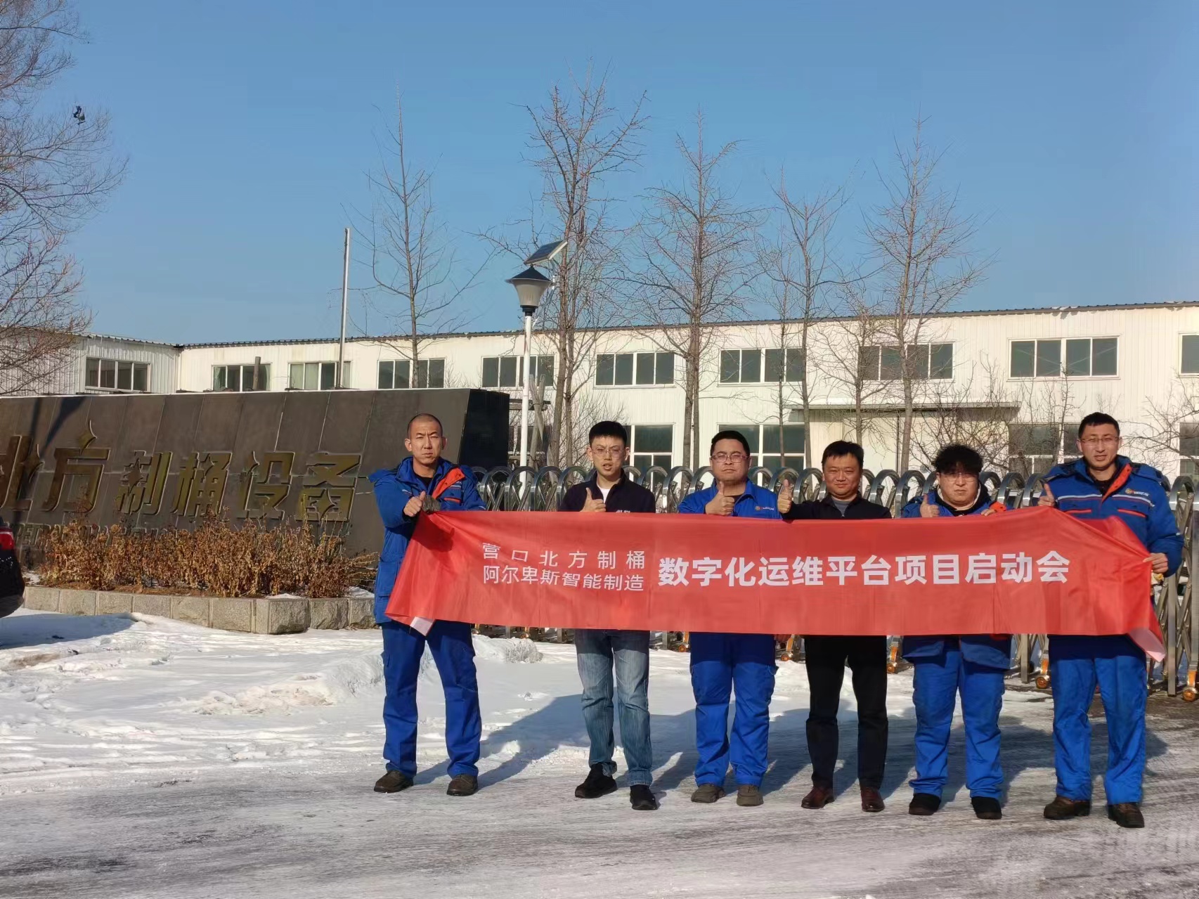 Intelligent Manufacturing