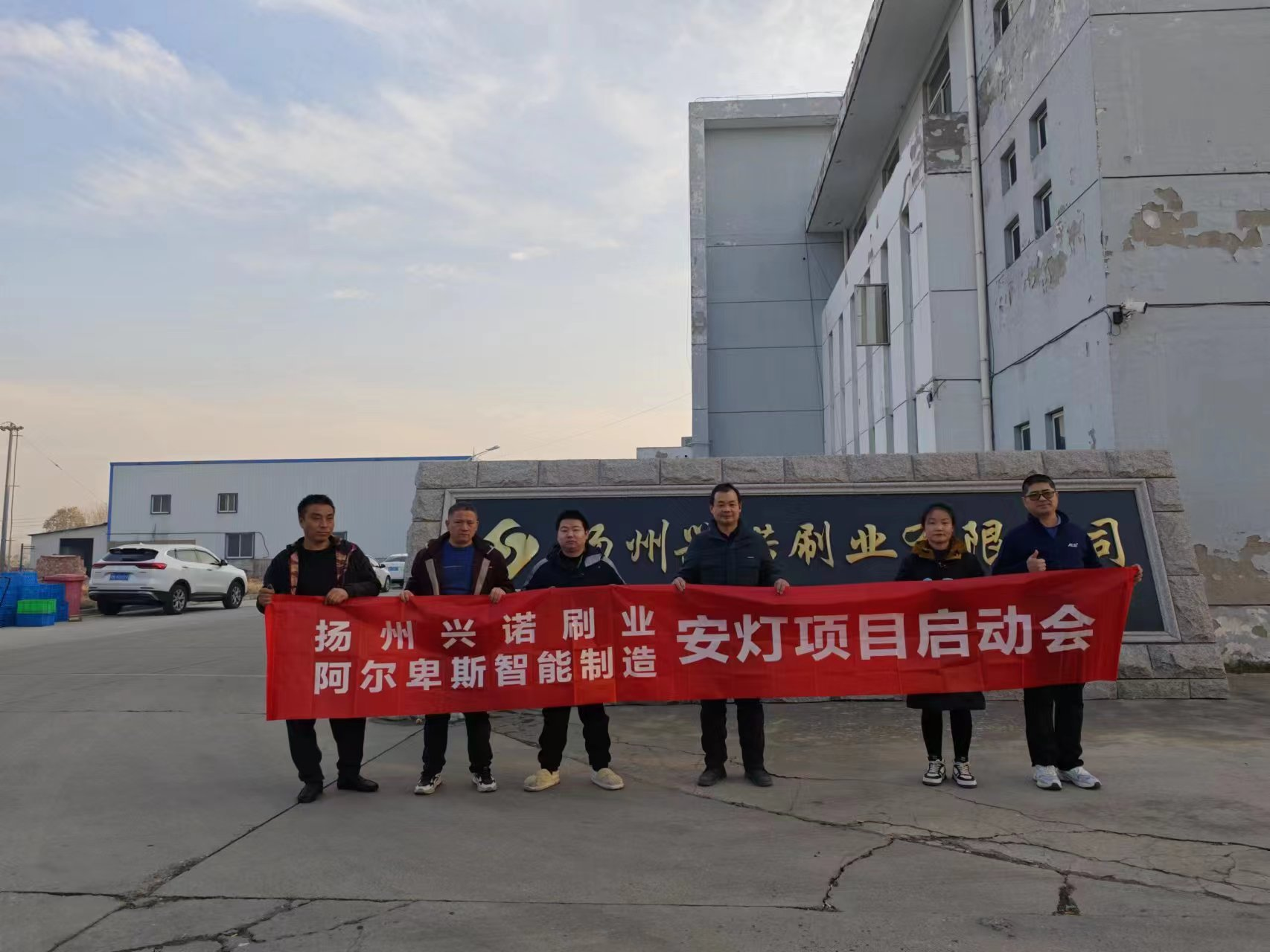 Intelligent Manufacturing
