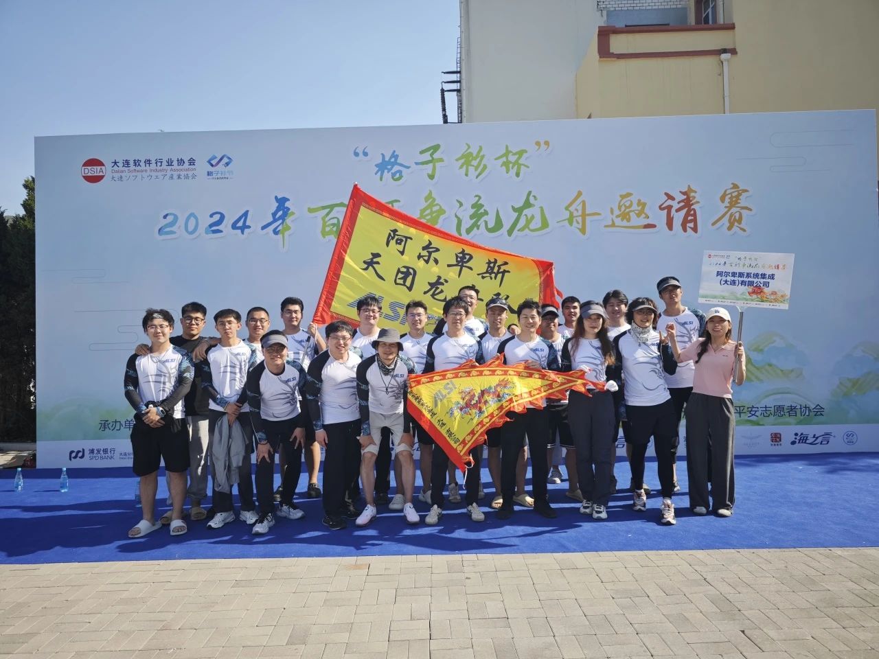 Alps System Integration (Dalian) Co., Ltd.