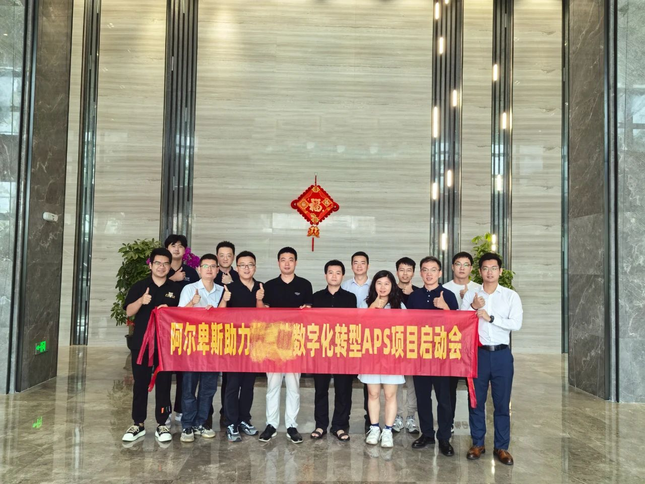 Smart Factory