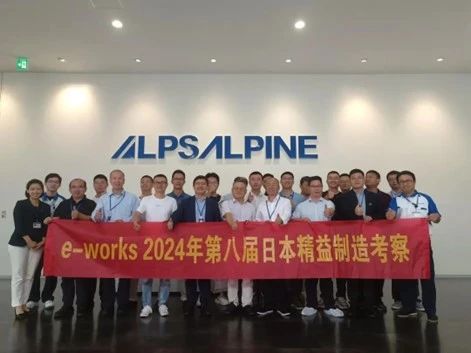 Alpine Intelligent Manufacturing