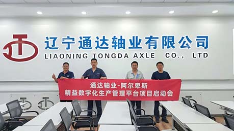 Alpine Intelligent Manufacturing
