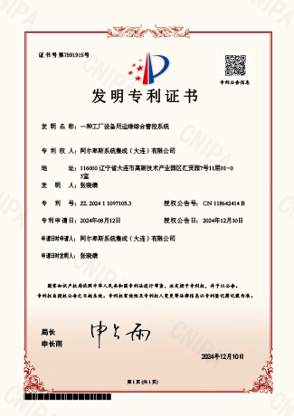 Patent Certificate