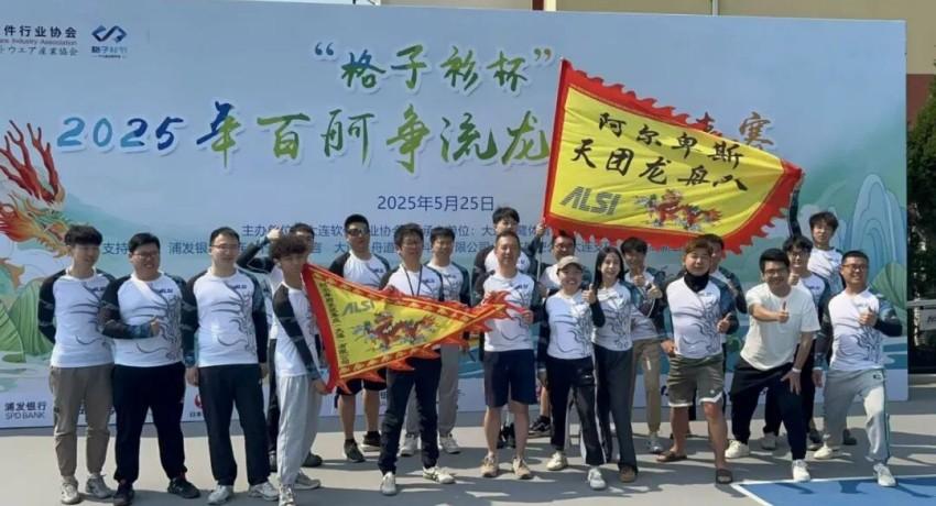 "Plaid Shirt Cup" Dragon Boat Race: Alps Vitality Opens a New Chapter in the Fusion of Technology and Tradition