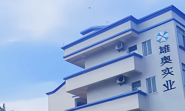 Xiong'ao Industrial