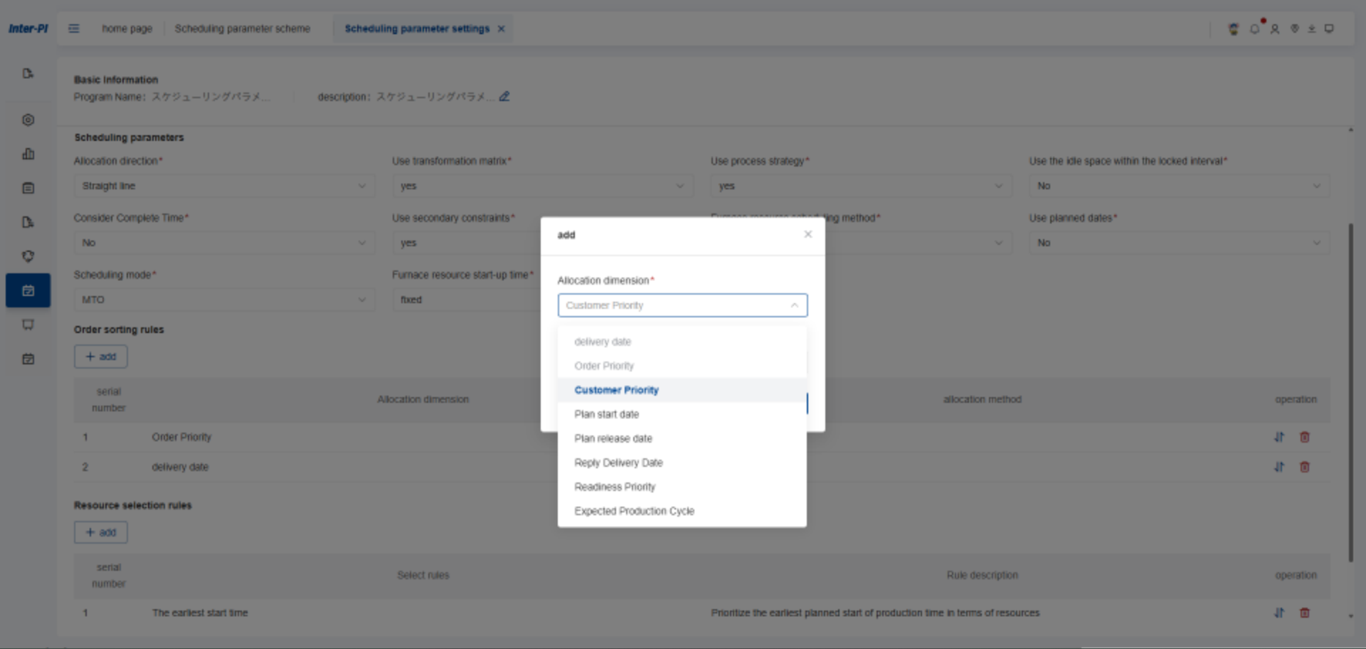 DPS Advanced Production Scheduling System