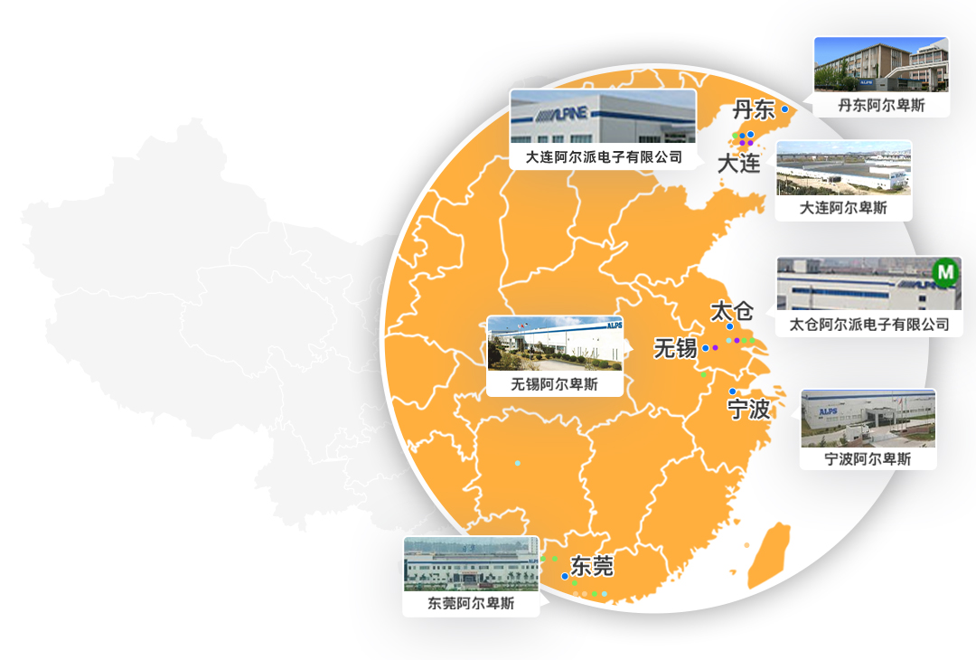 Alpine System Integration (Dalian) Co., Ltd.