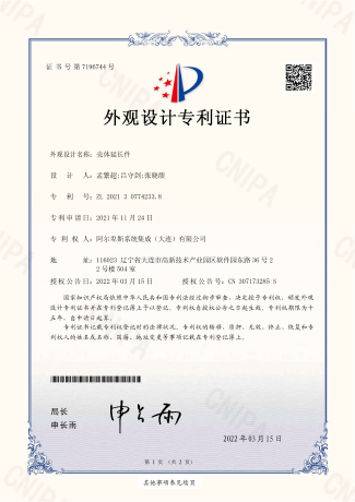 Patent Certificate