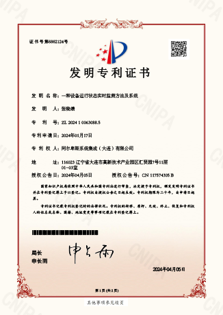 Patent Certificate