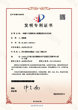 Patent Certificate